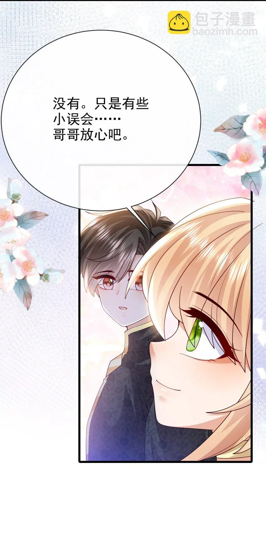 第37话 回宫吧22