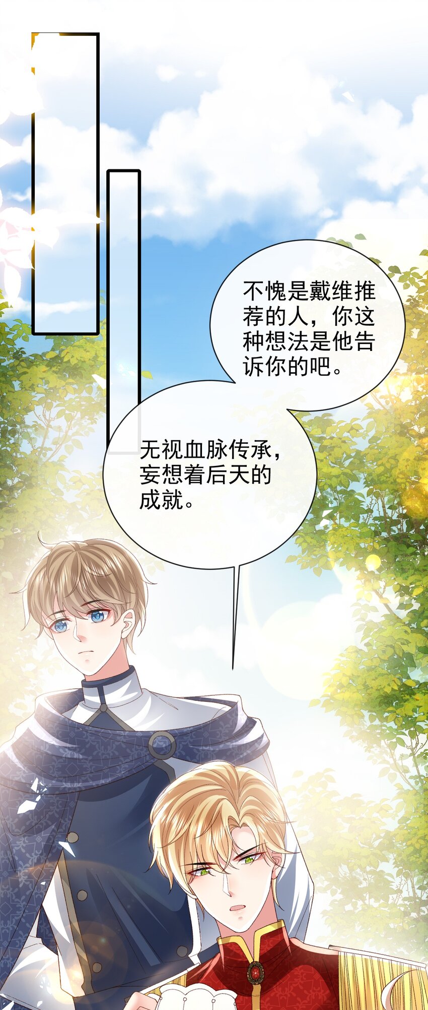 第19话 我搞砸了吗2