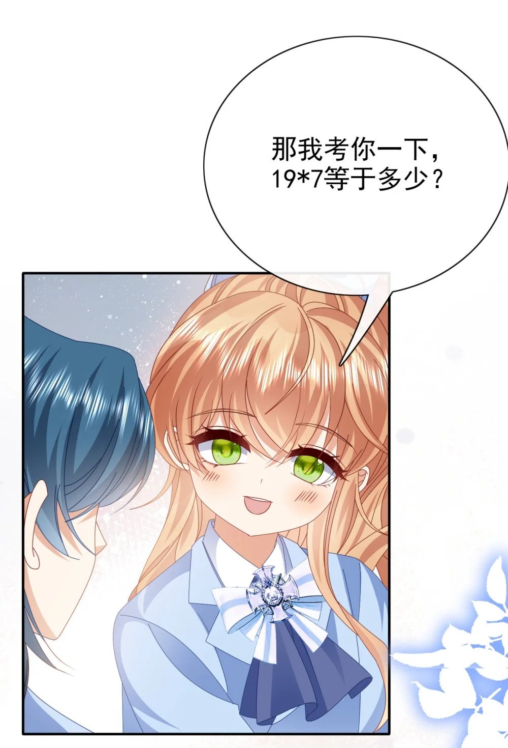 第60话 用自己的方式反击22
