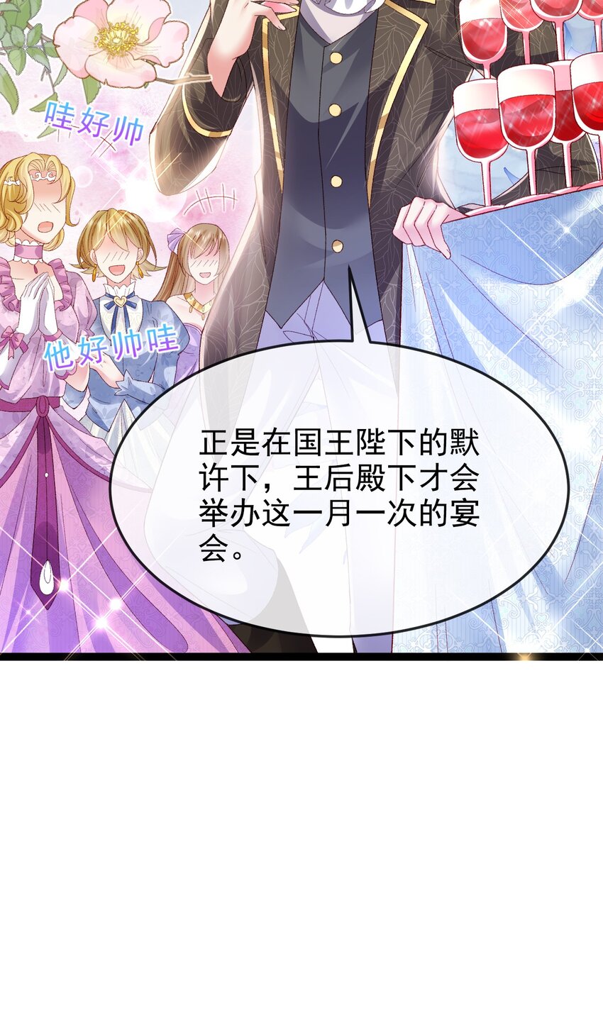 第15话 被抓住就死定了8
