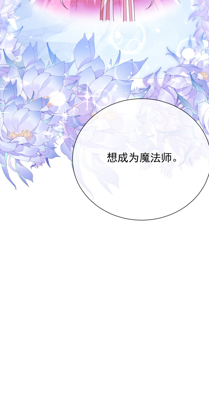 第18话 我想主宰自己的命运49