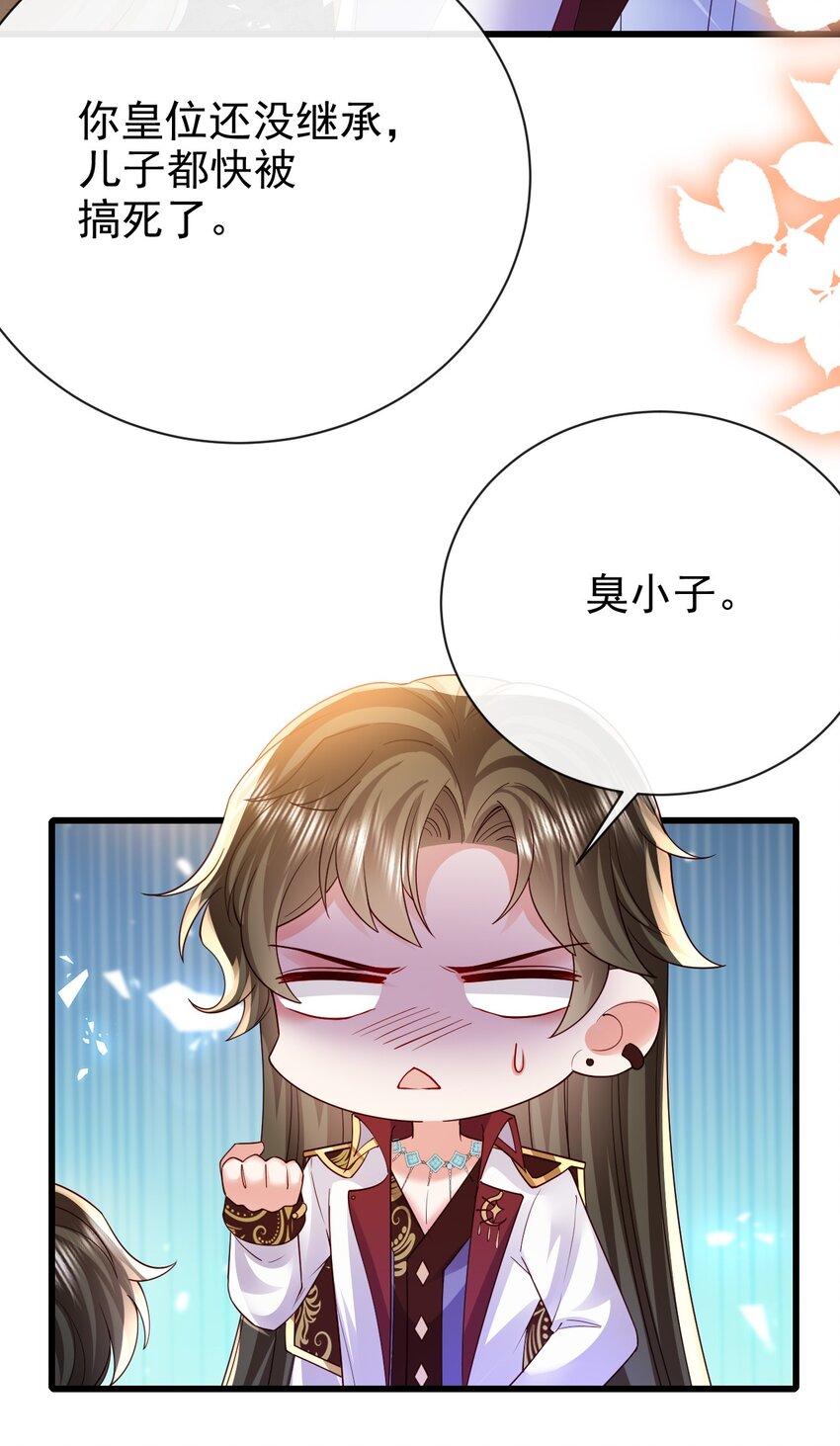 第32话 死罪21