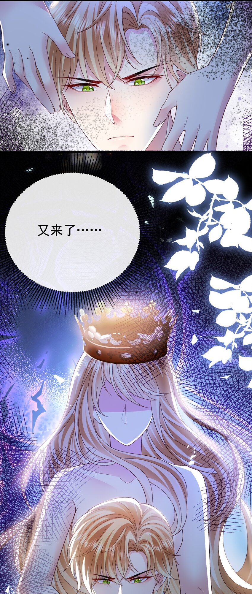 第19话 我搞砸了吗19