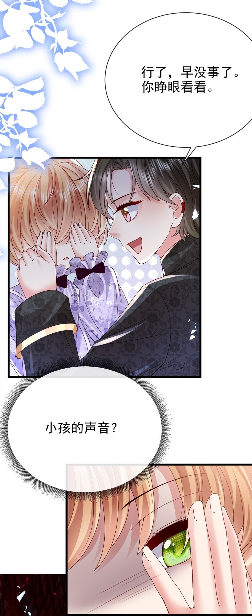 第25话 黑魔法的气息14