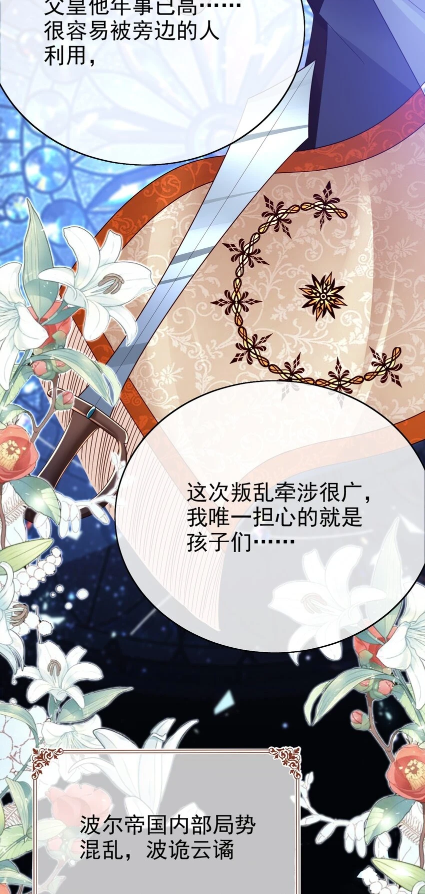 第33话 做我儿媳妇吧22