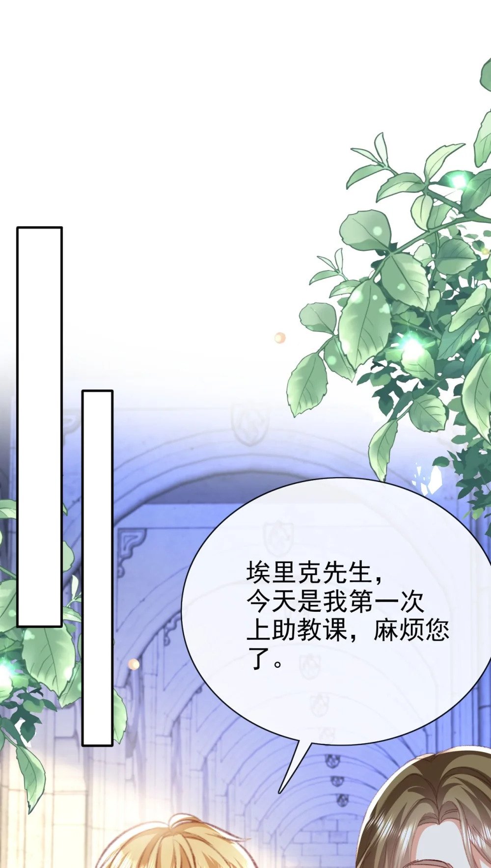 第68话 又添变数13