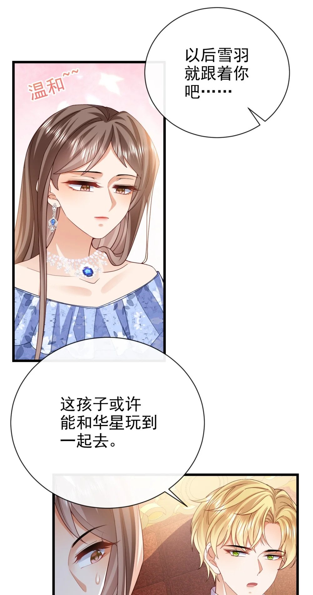 第43话 新朋友10