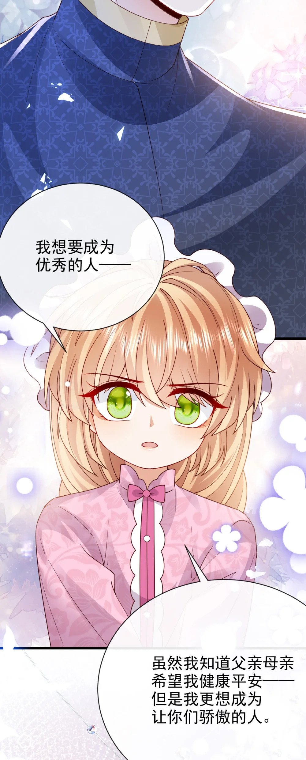 第40话 逃婚16