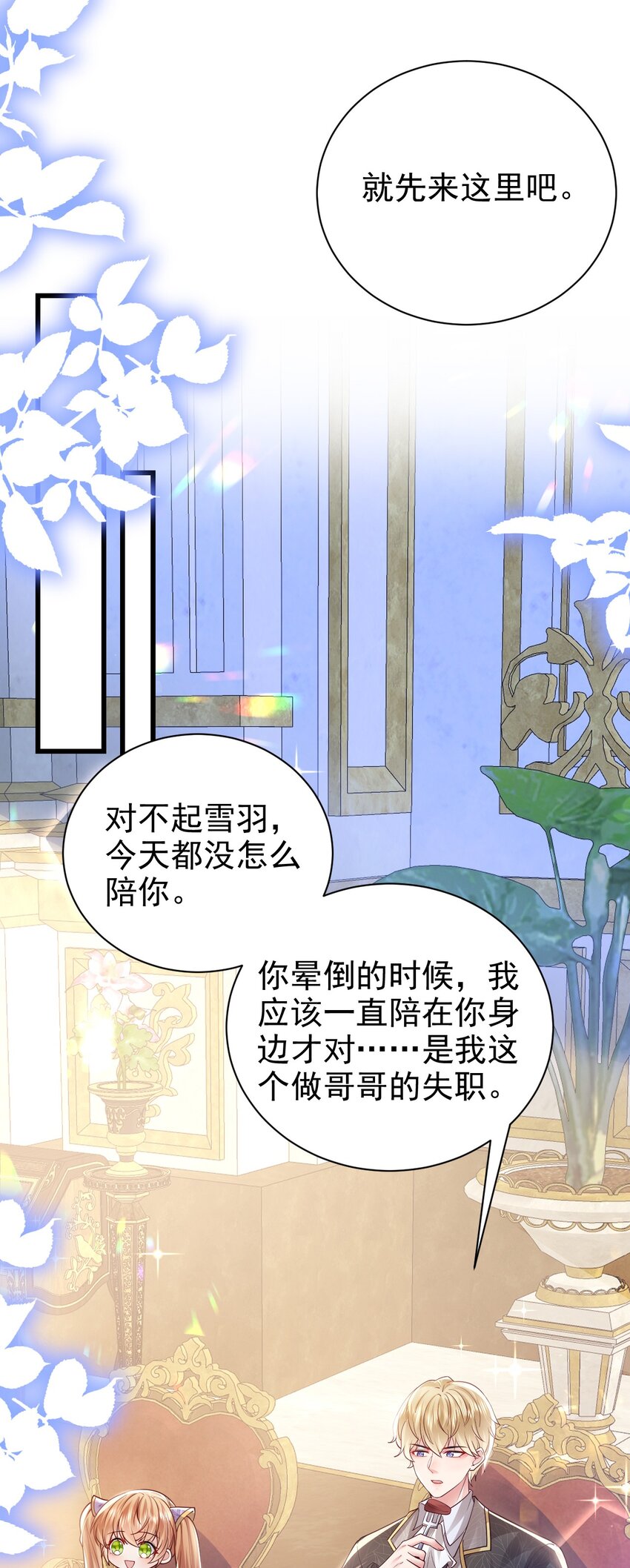 第23话 难道她很好看吗22