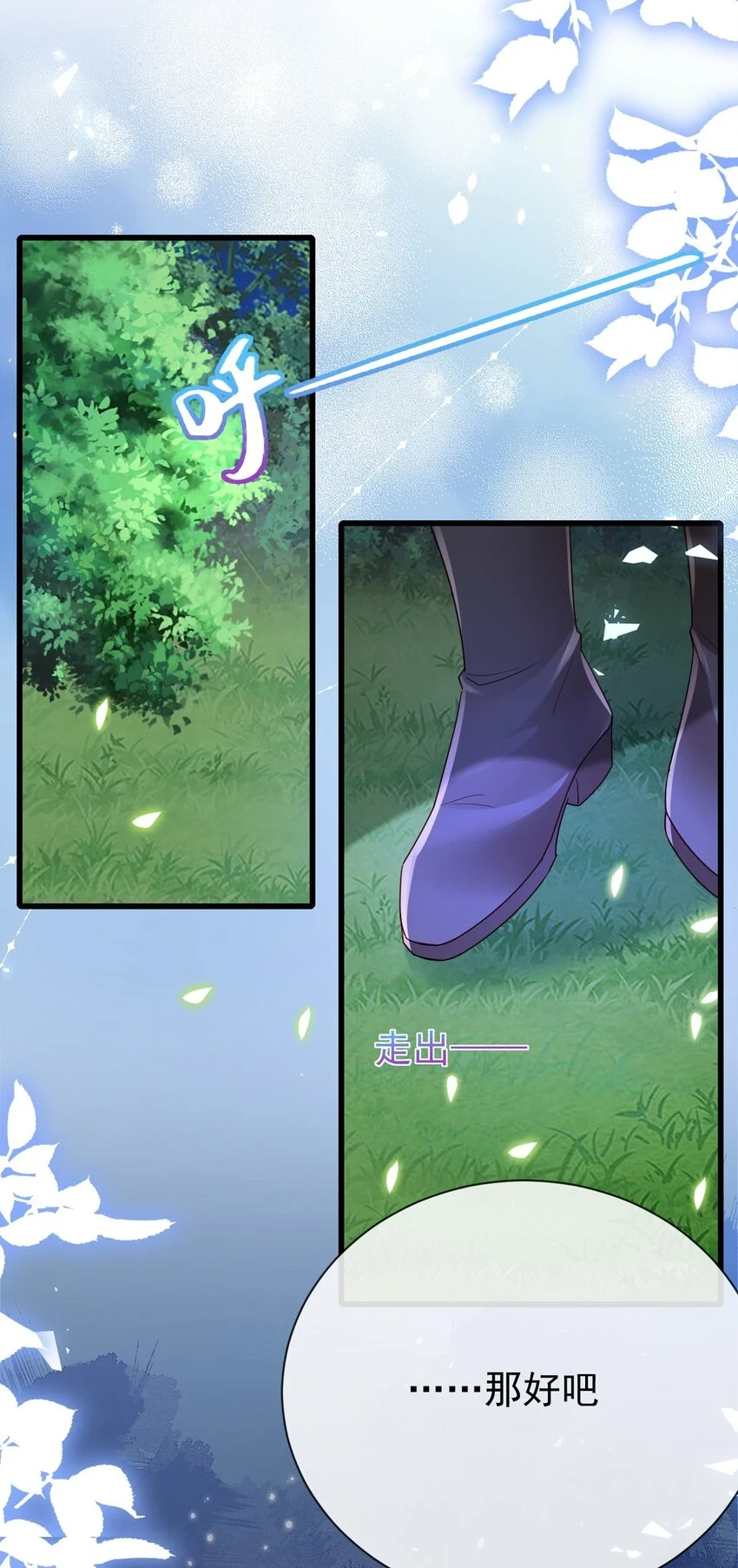 第36话 你别走8