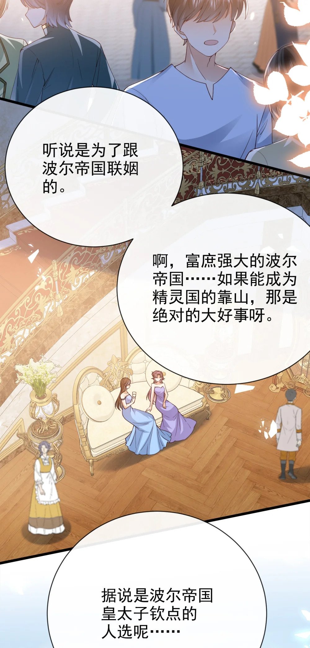 第40话 逃婚3