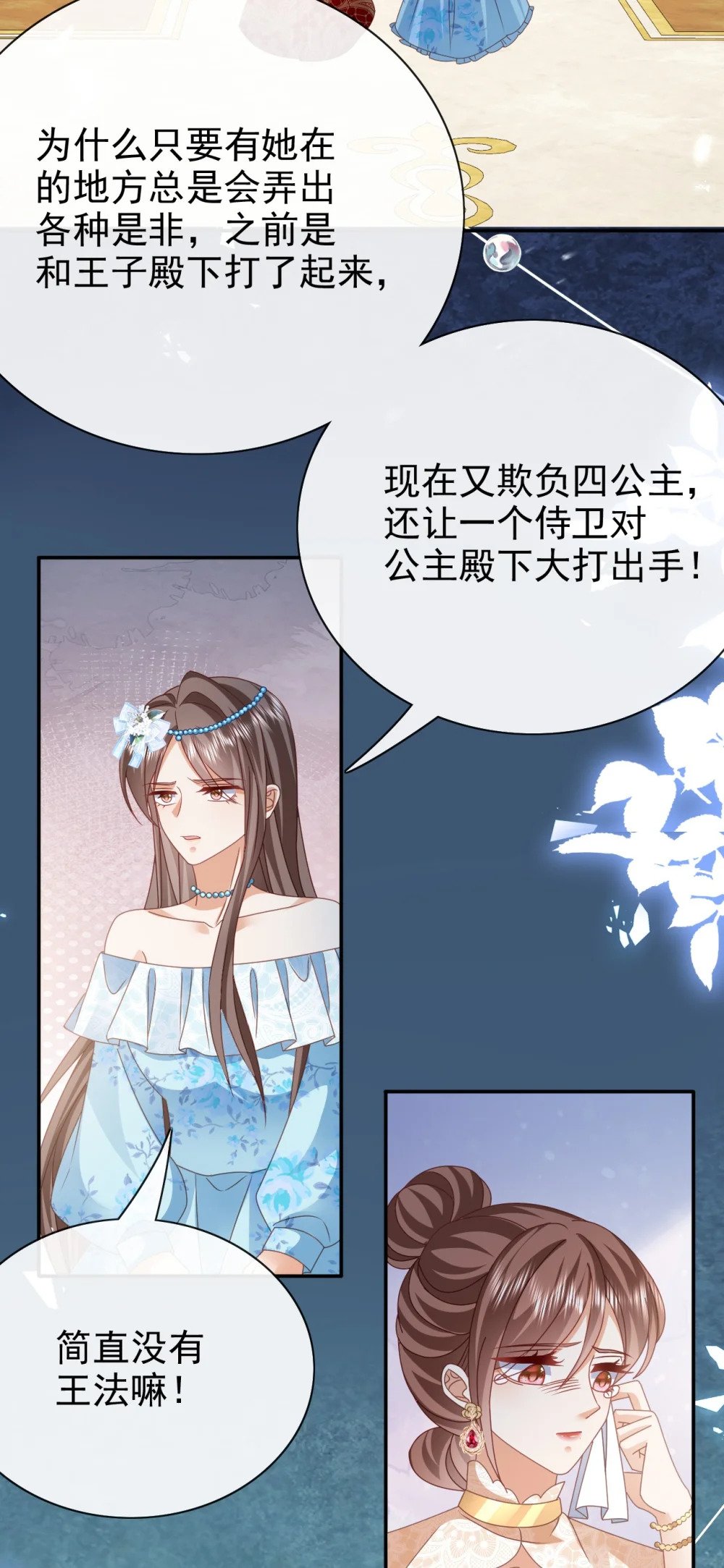 第56话 惩罚3