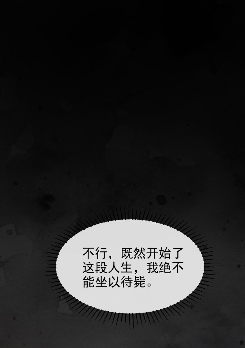 第8话 任人宰割44