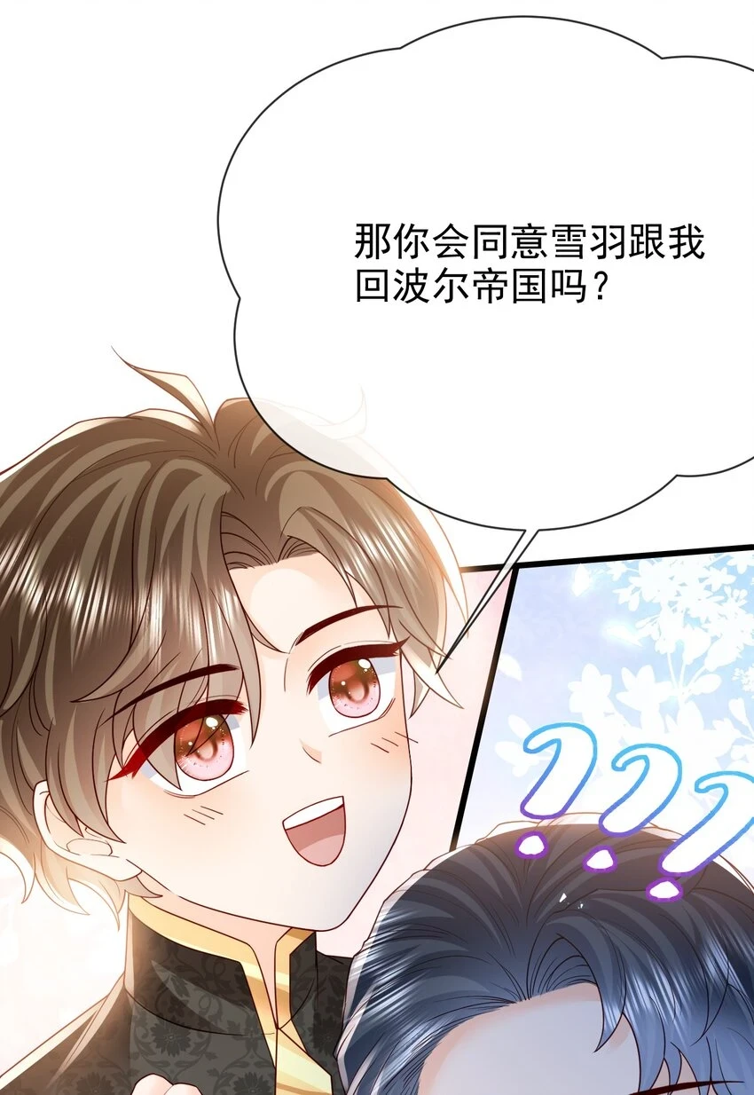 第36话 你别走24