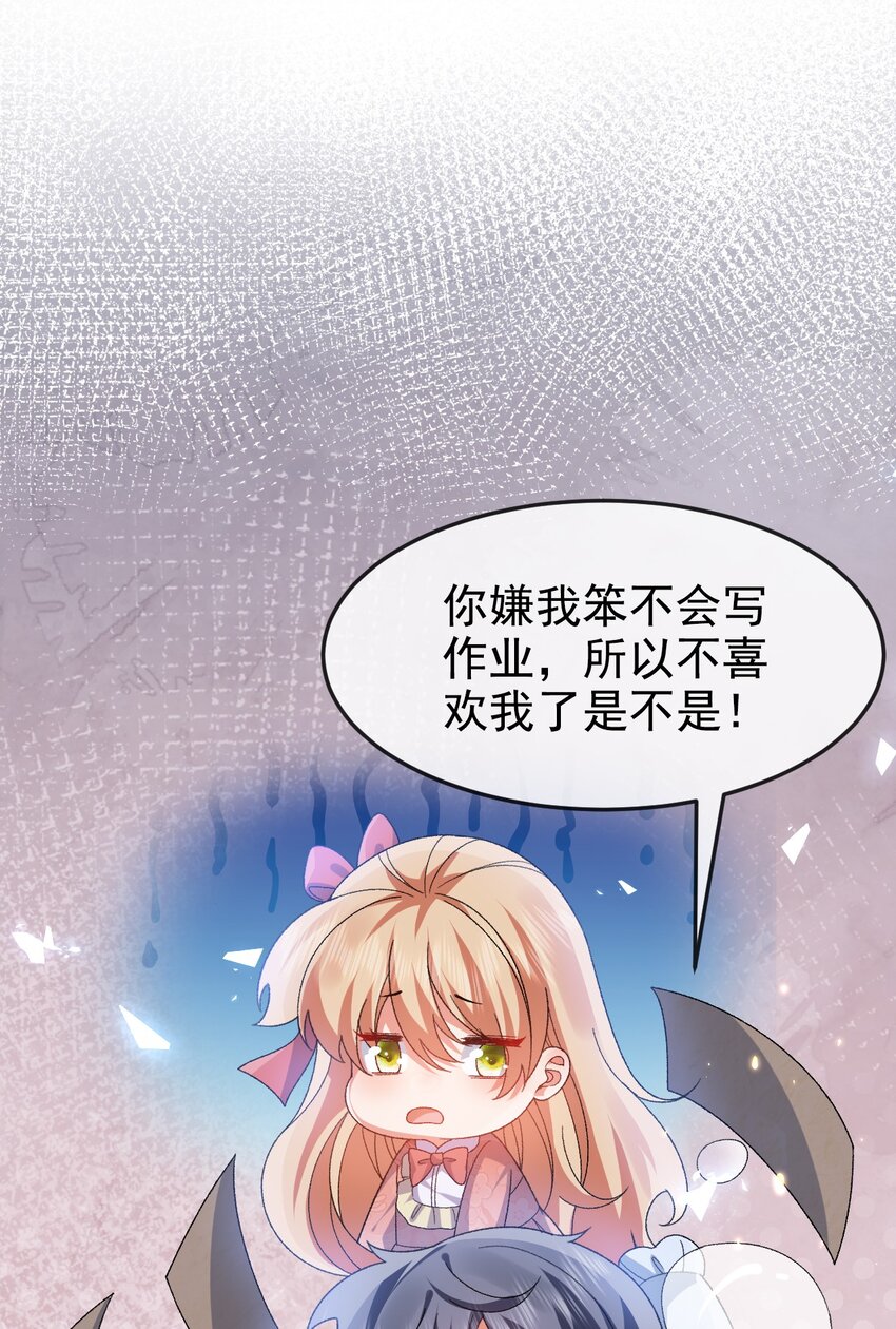 第12话 交给我吧14