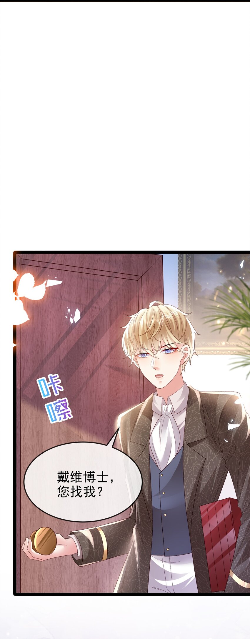第17话 亲自面试27