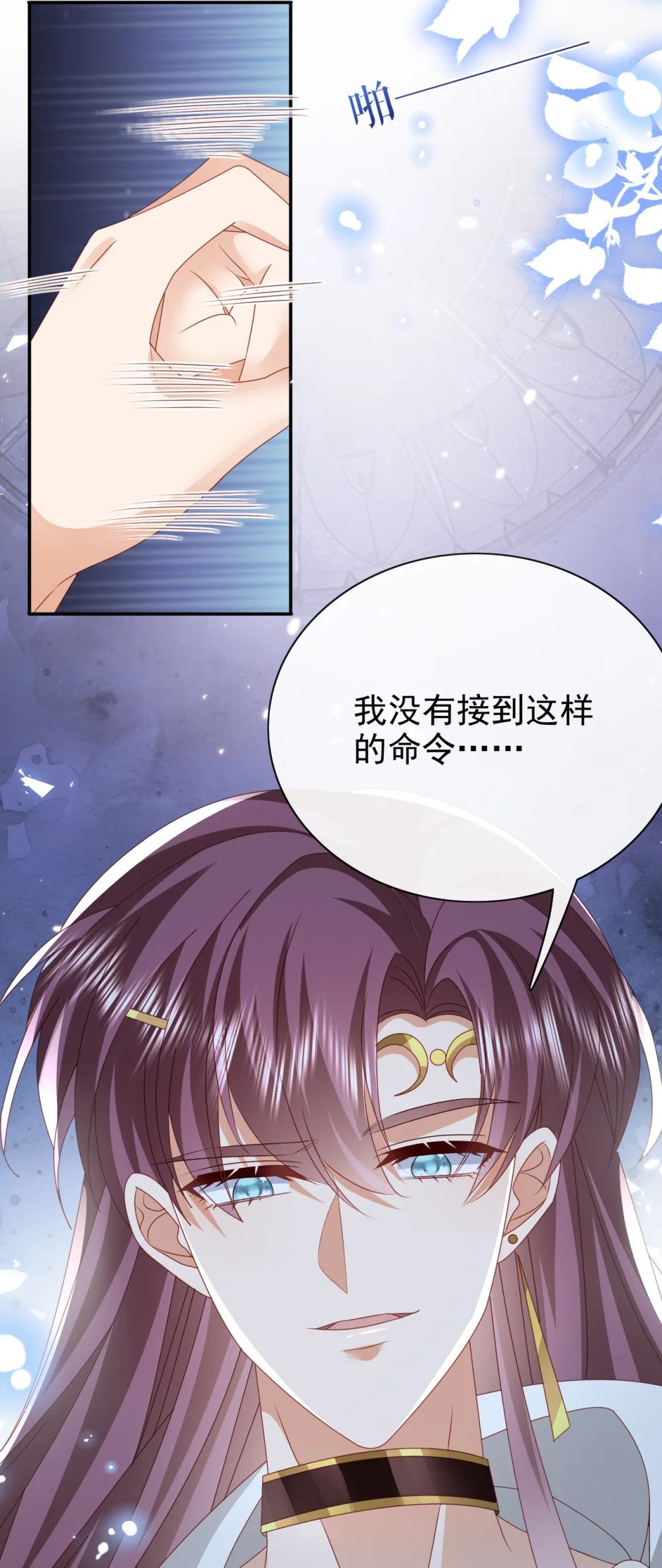 第59话 精灵国的圣地28