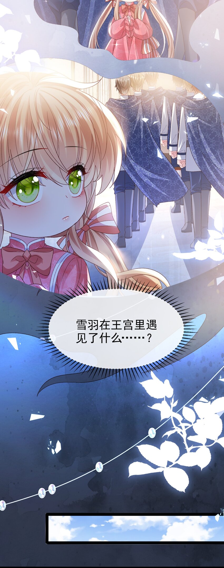 第17话 亲自面试15