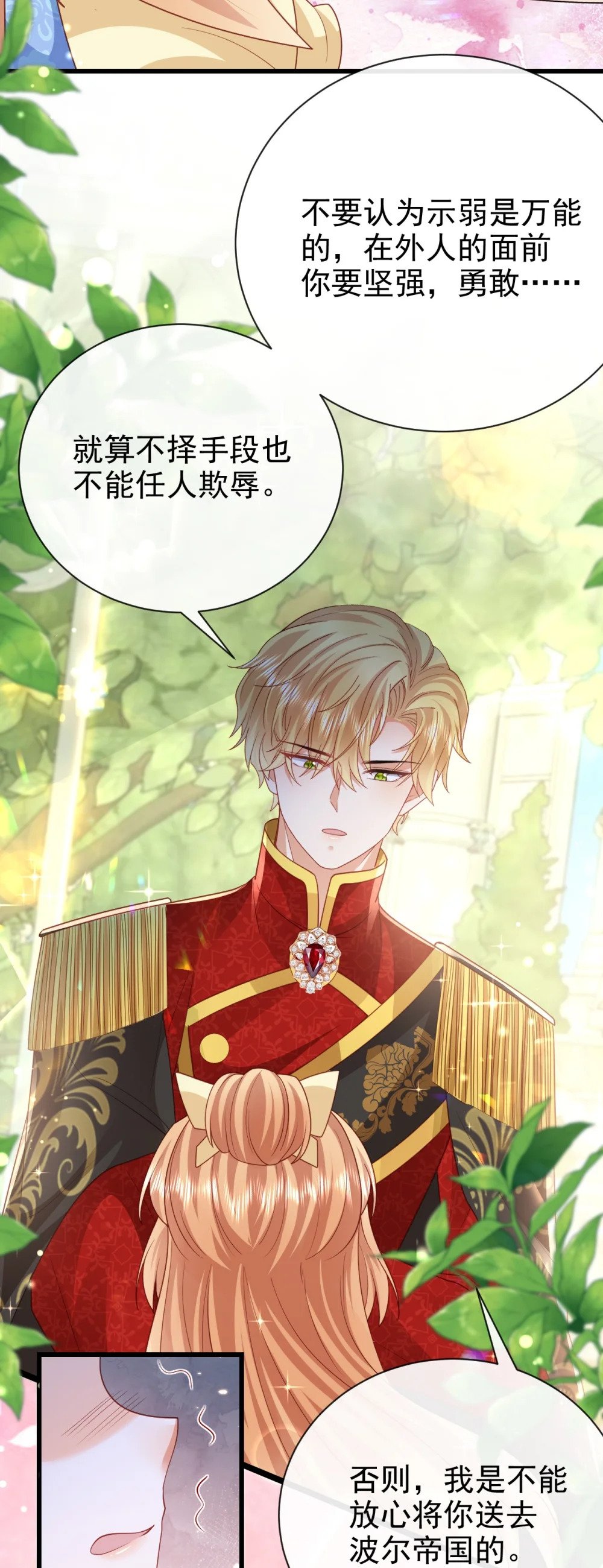 第45话 怎能放心37
