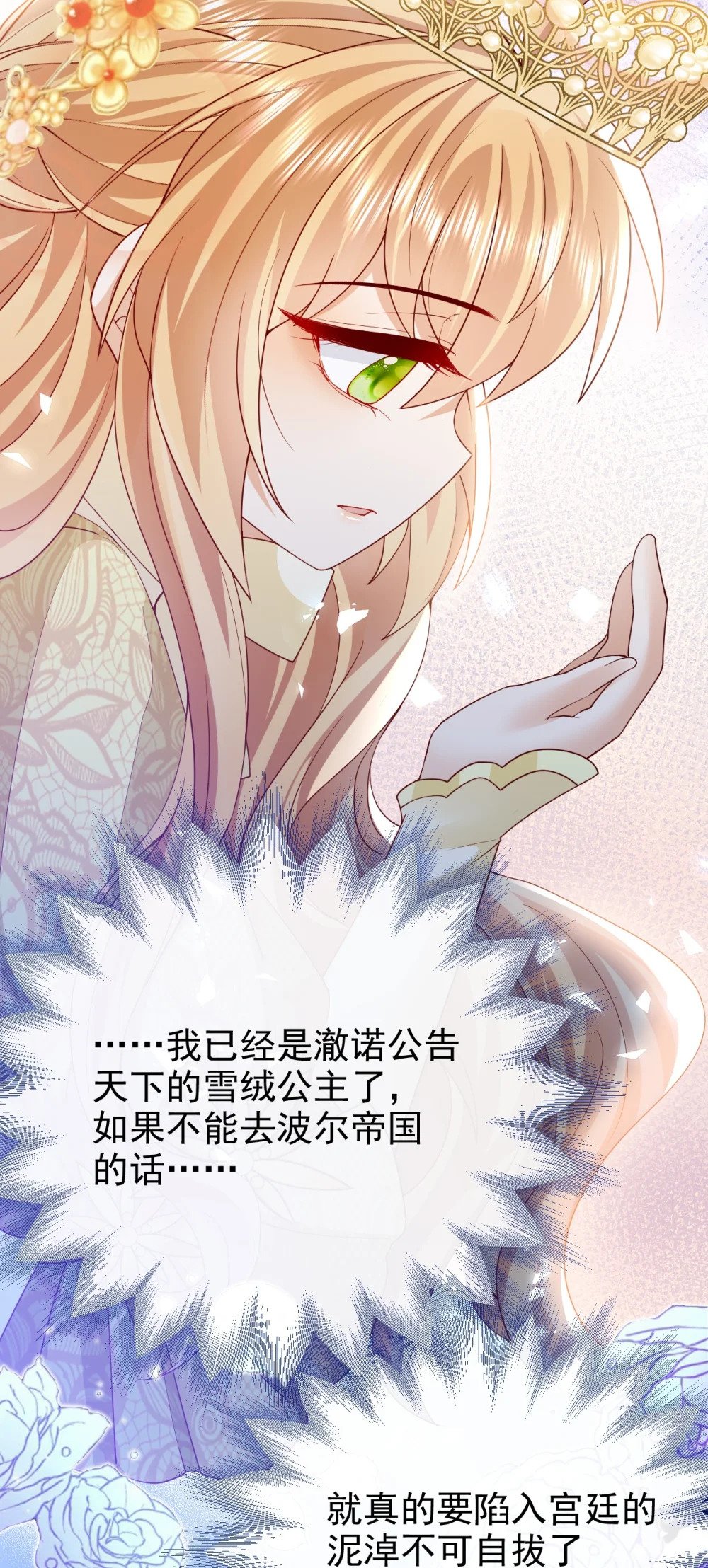 第41话 他生气了14
