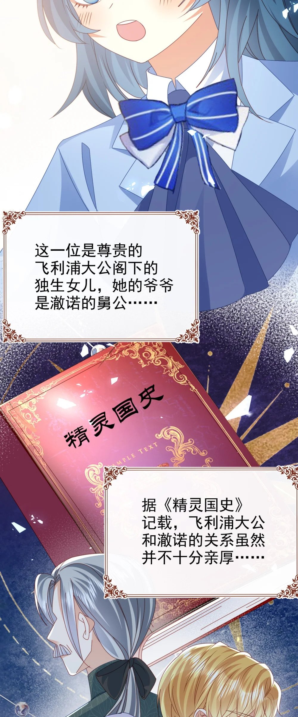 第60话 用自己的方式反击11