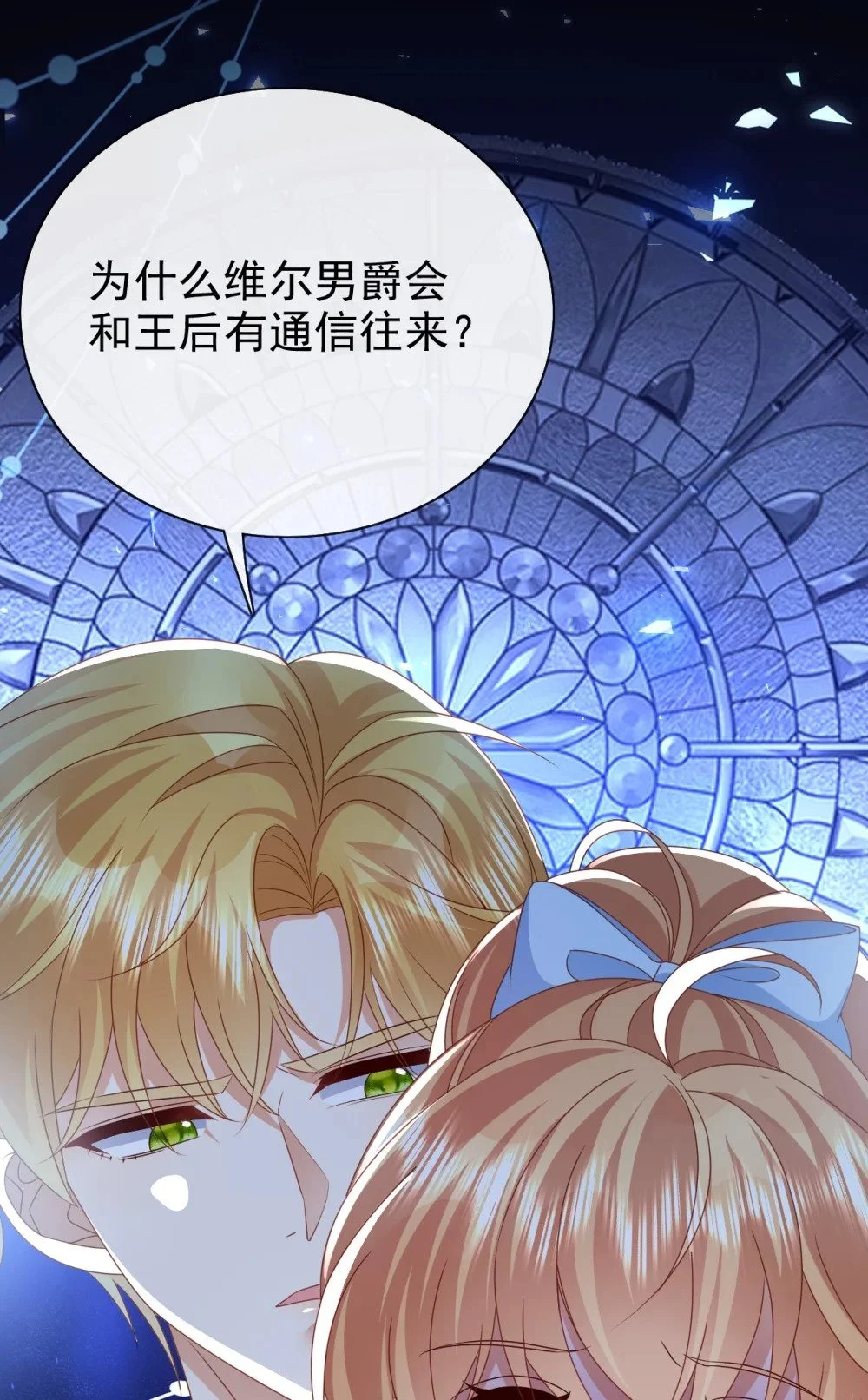 第71话 可以告诉他吗22