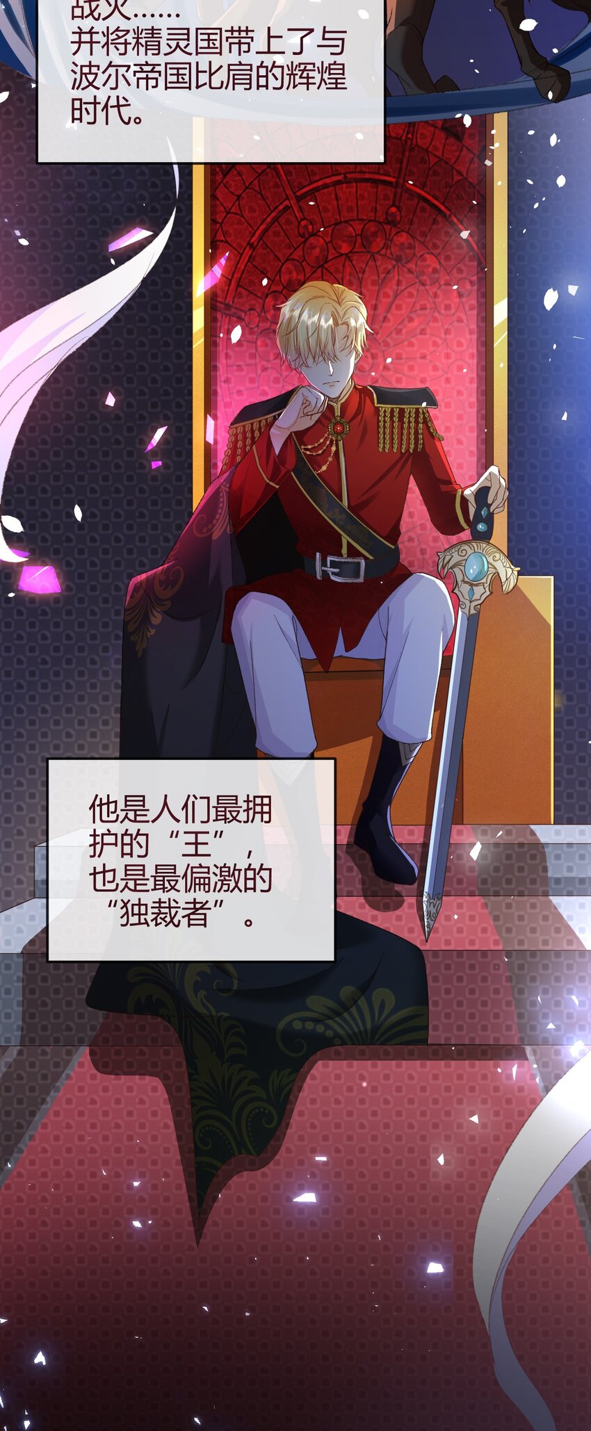第1话 怎么能不喜欢公主呢19