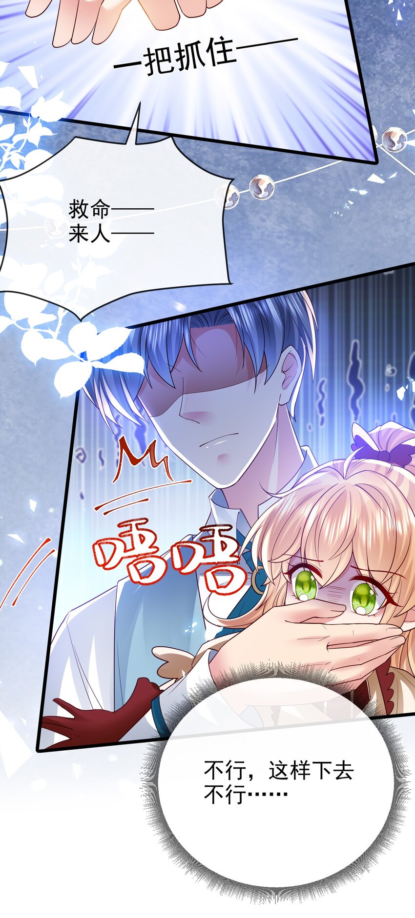 第29话 去死吧30