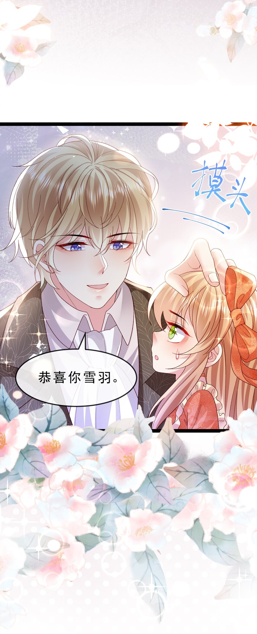 第17话 亲自面试35