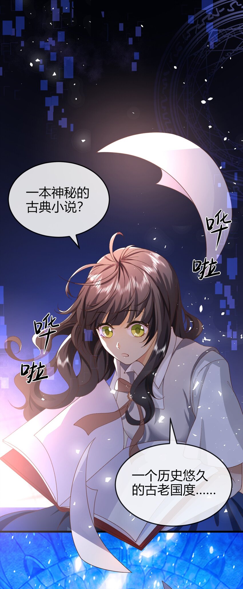 第1话 怎么能不喜欢公主呢17