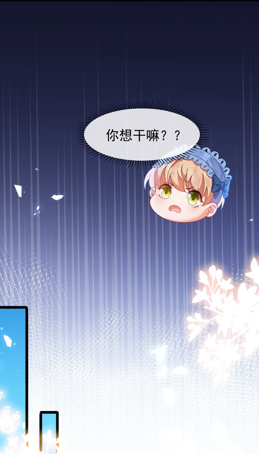 第10话 我要照顾妹妹31