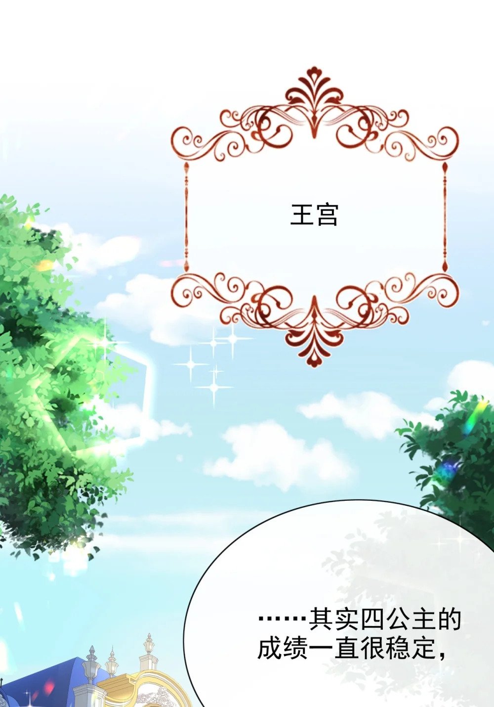 第63话 这才是你的孩子19