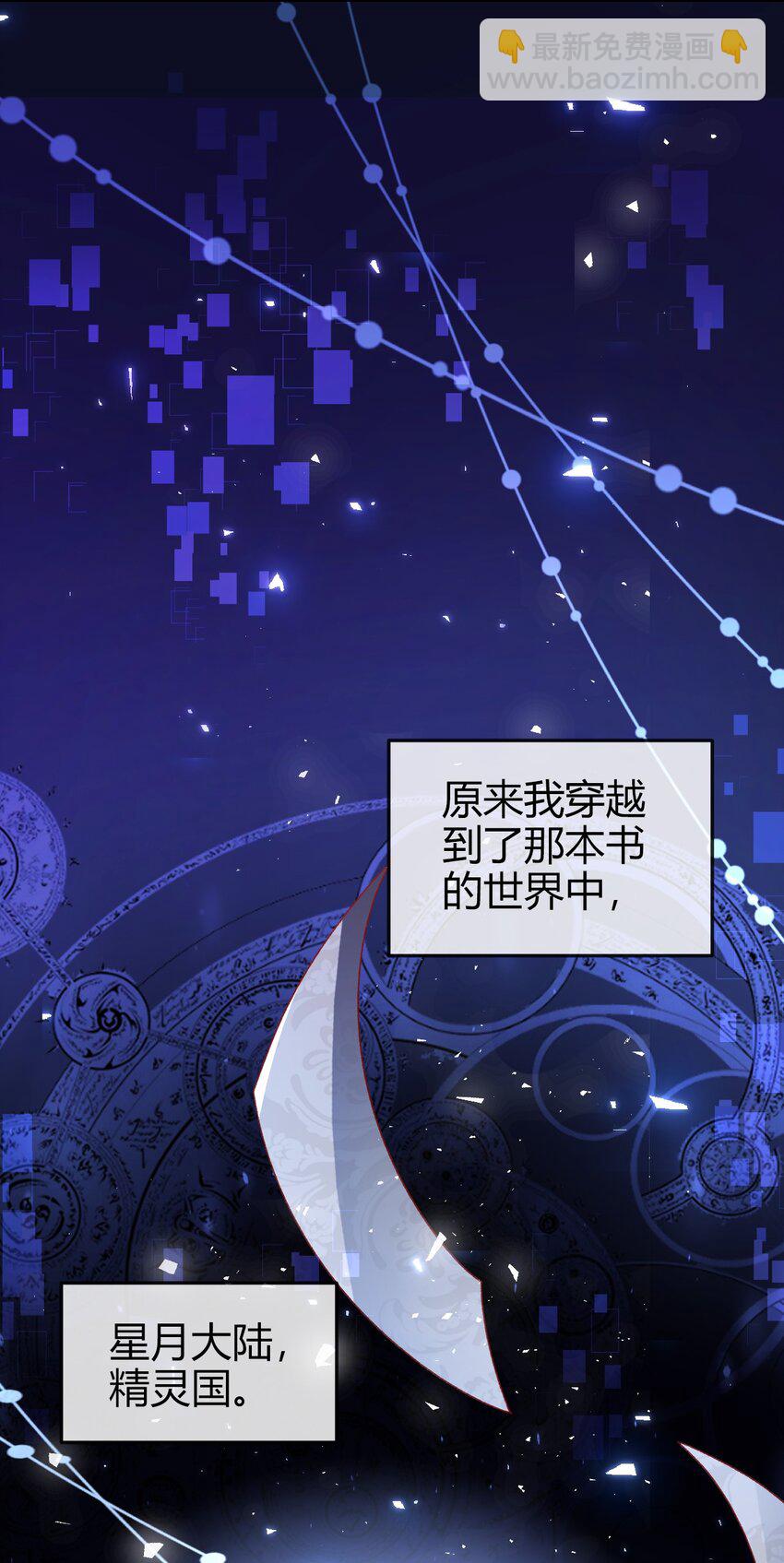 第1话 怎么能不喜欢公主呢53
