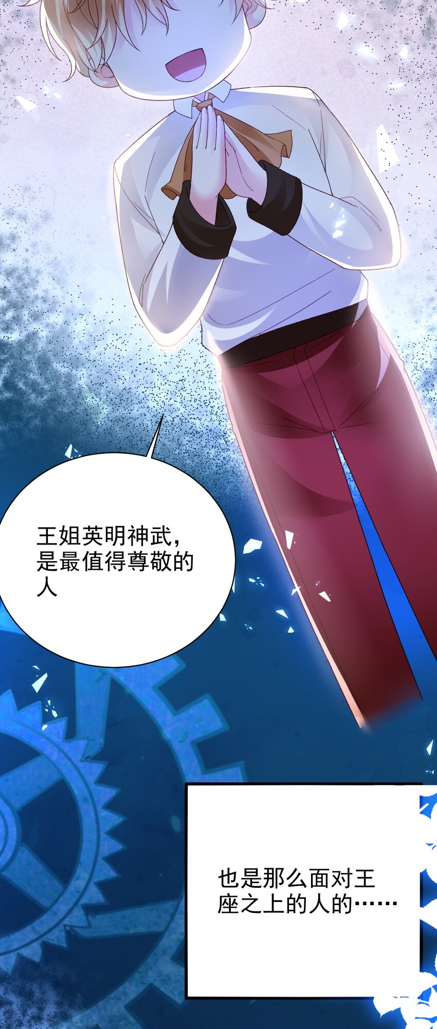 第18话 我想主宰自己的命运38