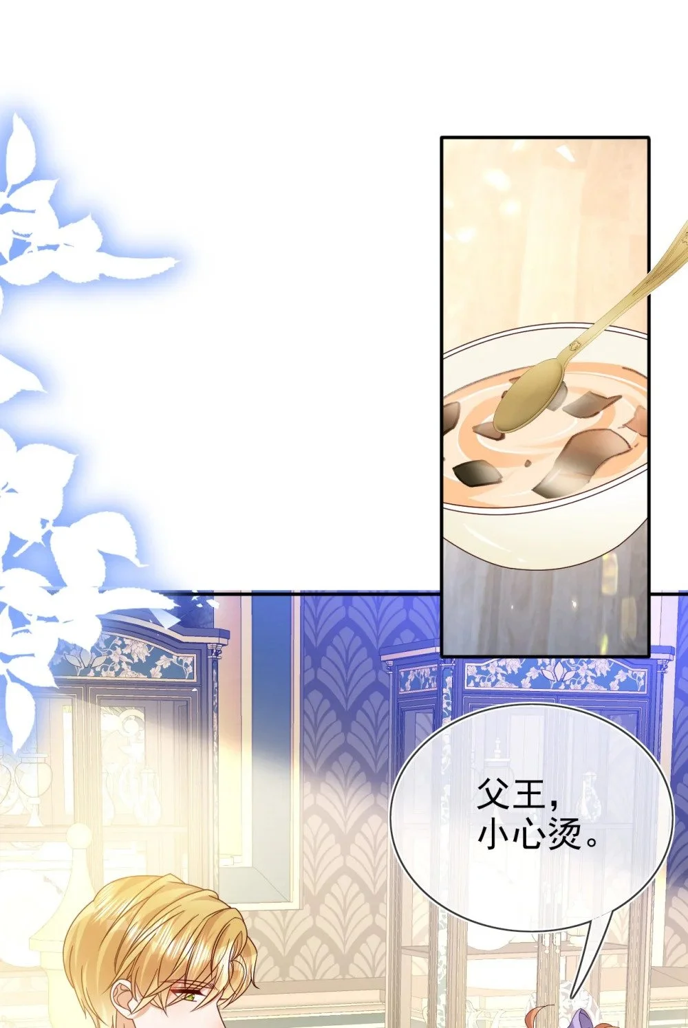 第77话 从未尝过35