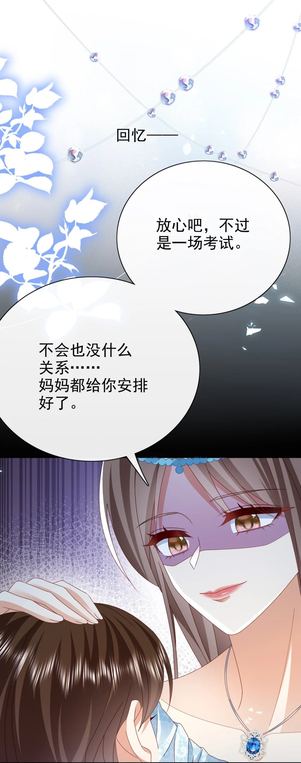第65话 作弊24