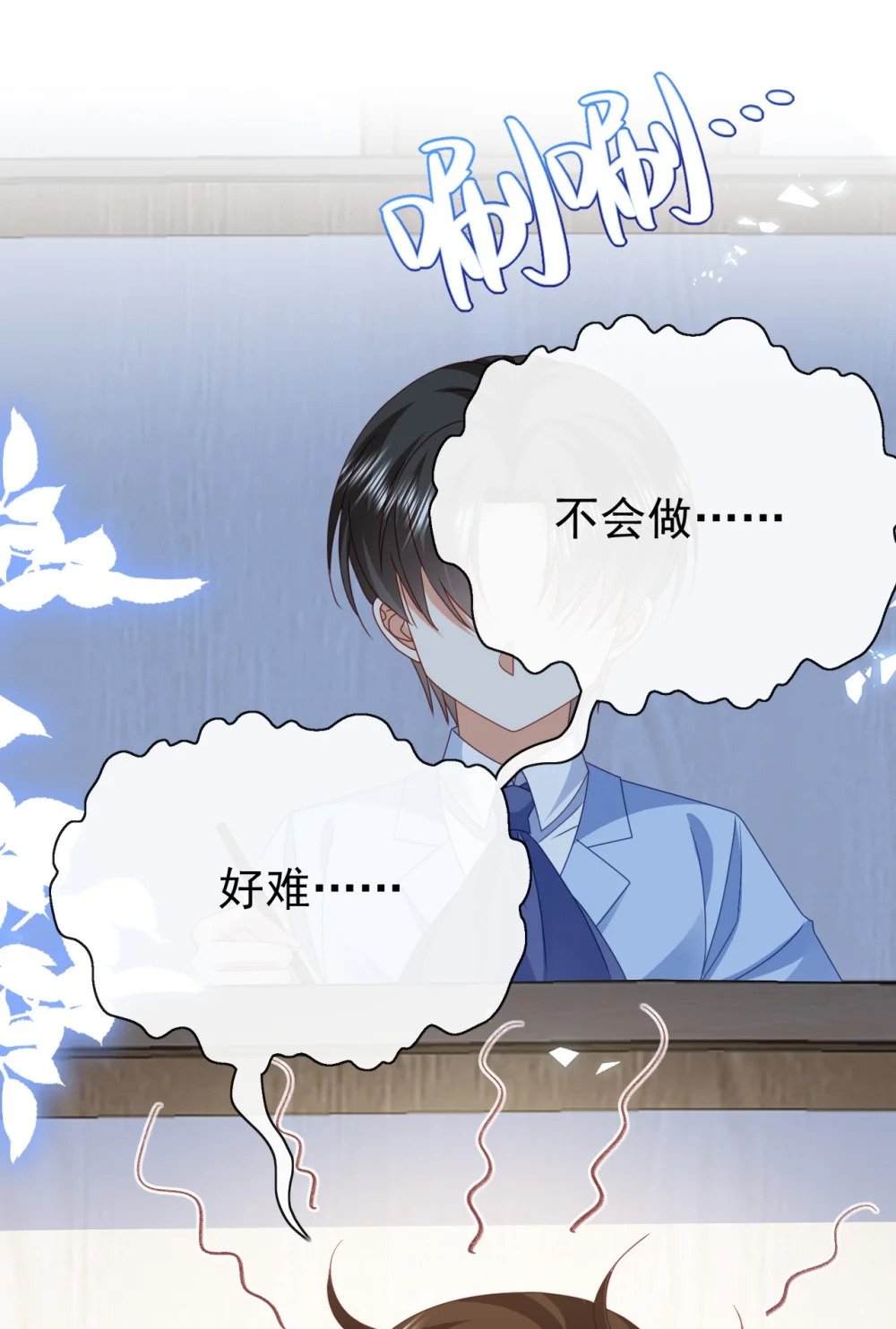 第65话 作弊19