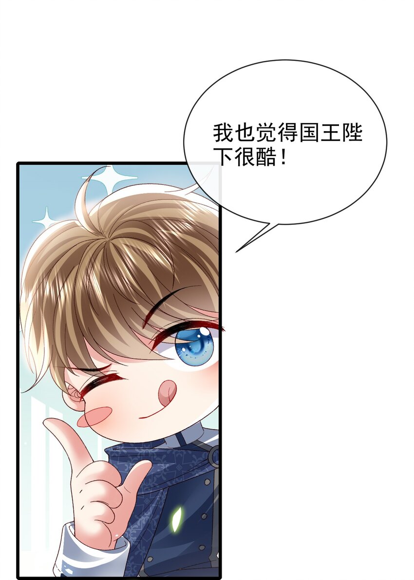 第19话 我搞砸了吗6