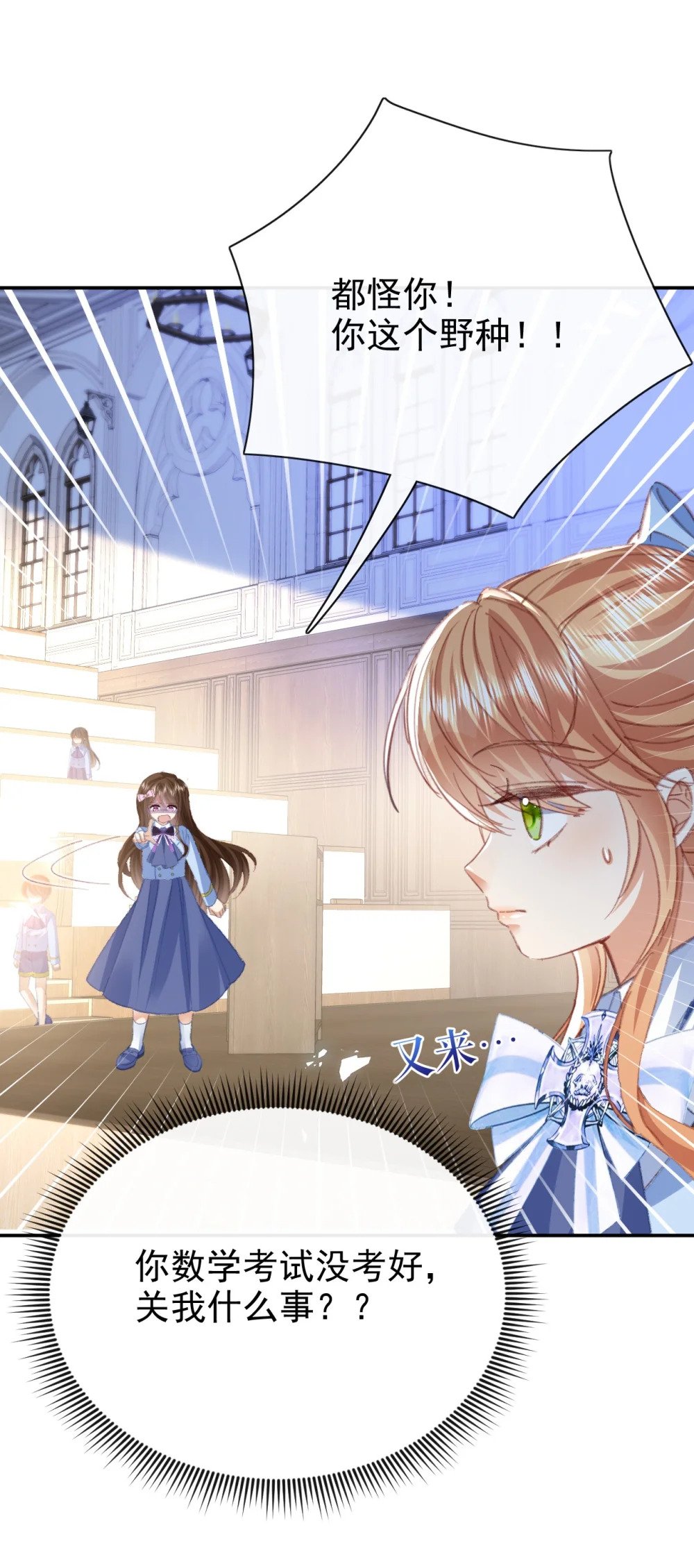 第67话 危险逼近35