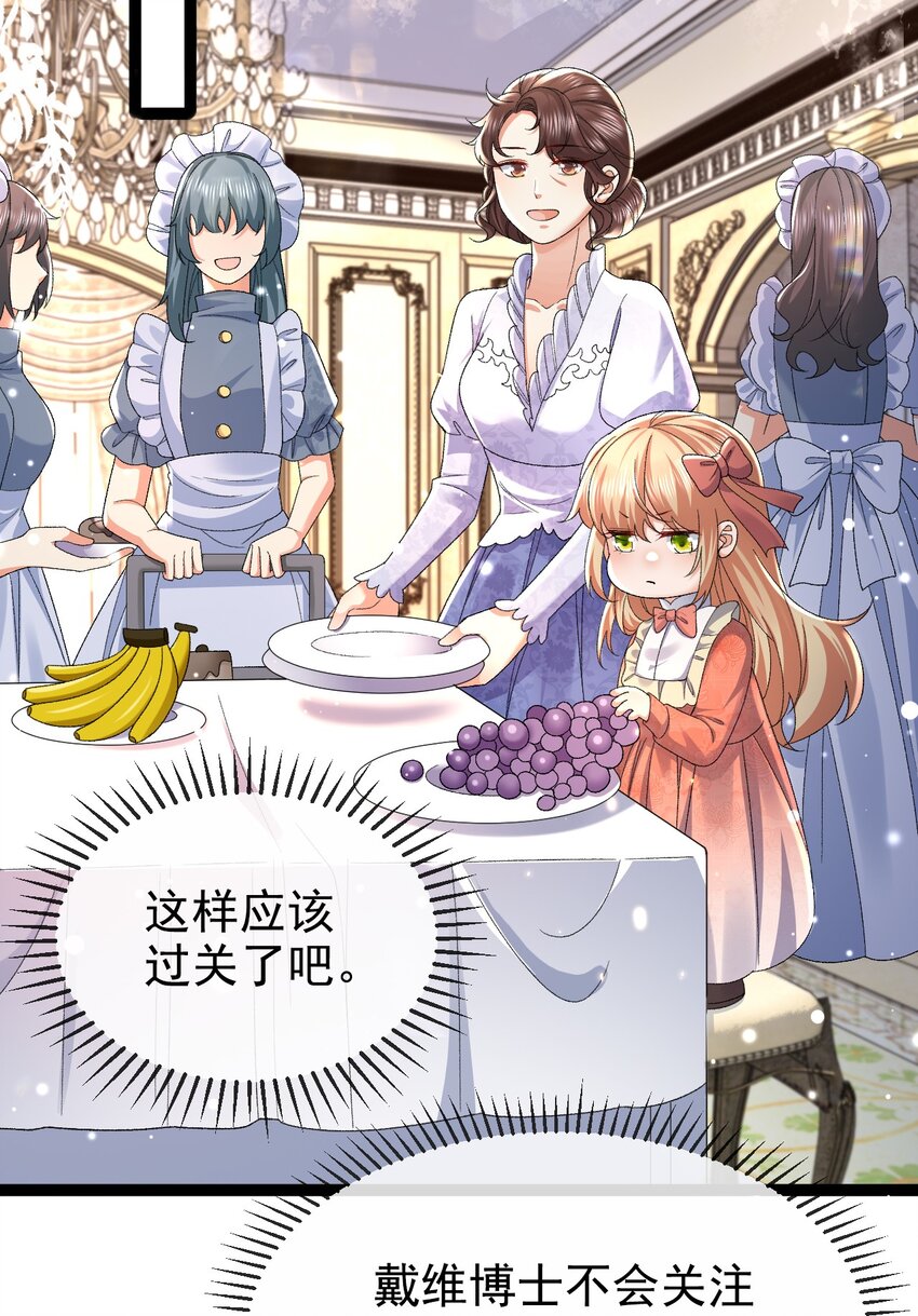第13话 不速之客29