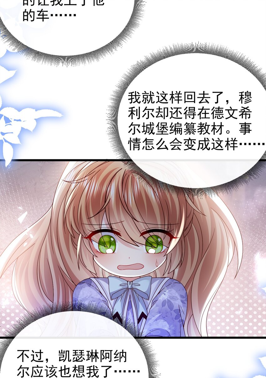 第24话 有刺客16