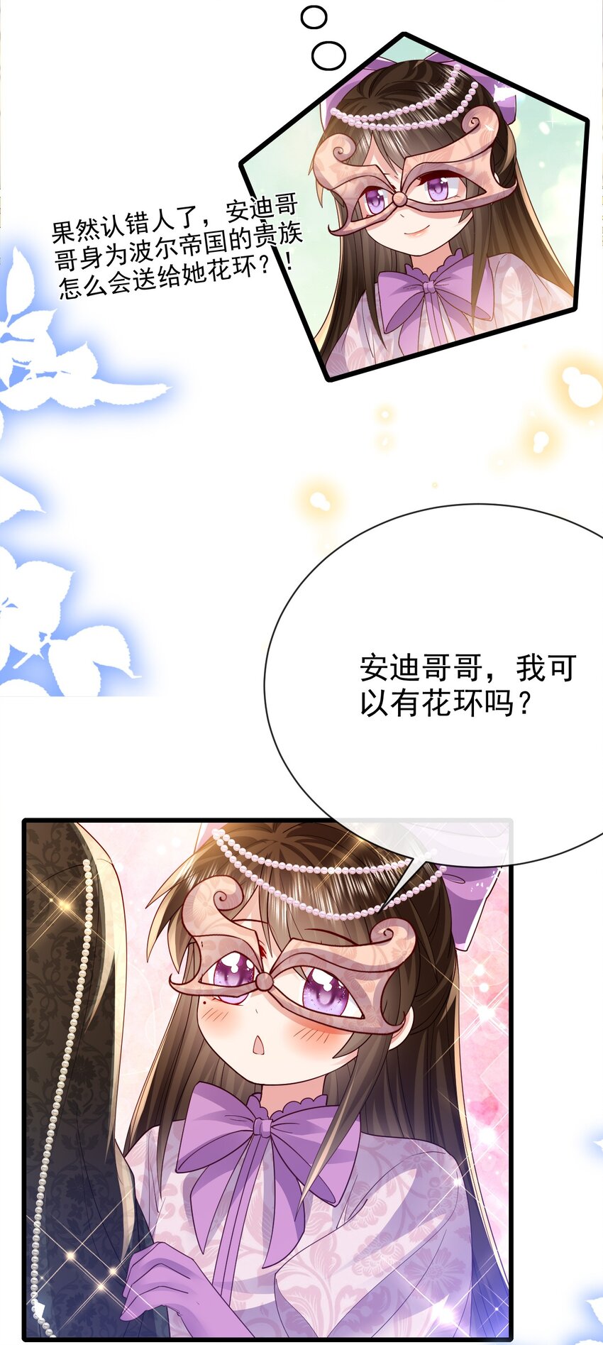 第28话 华星公主35