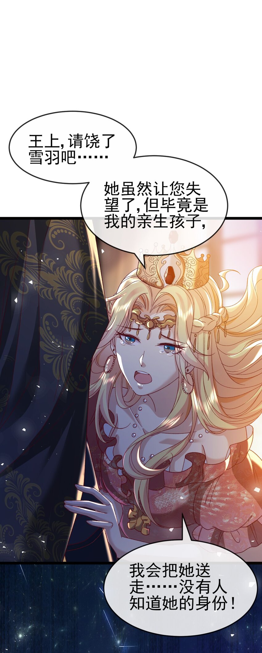 第2话 她就是你们的妹妹21