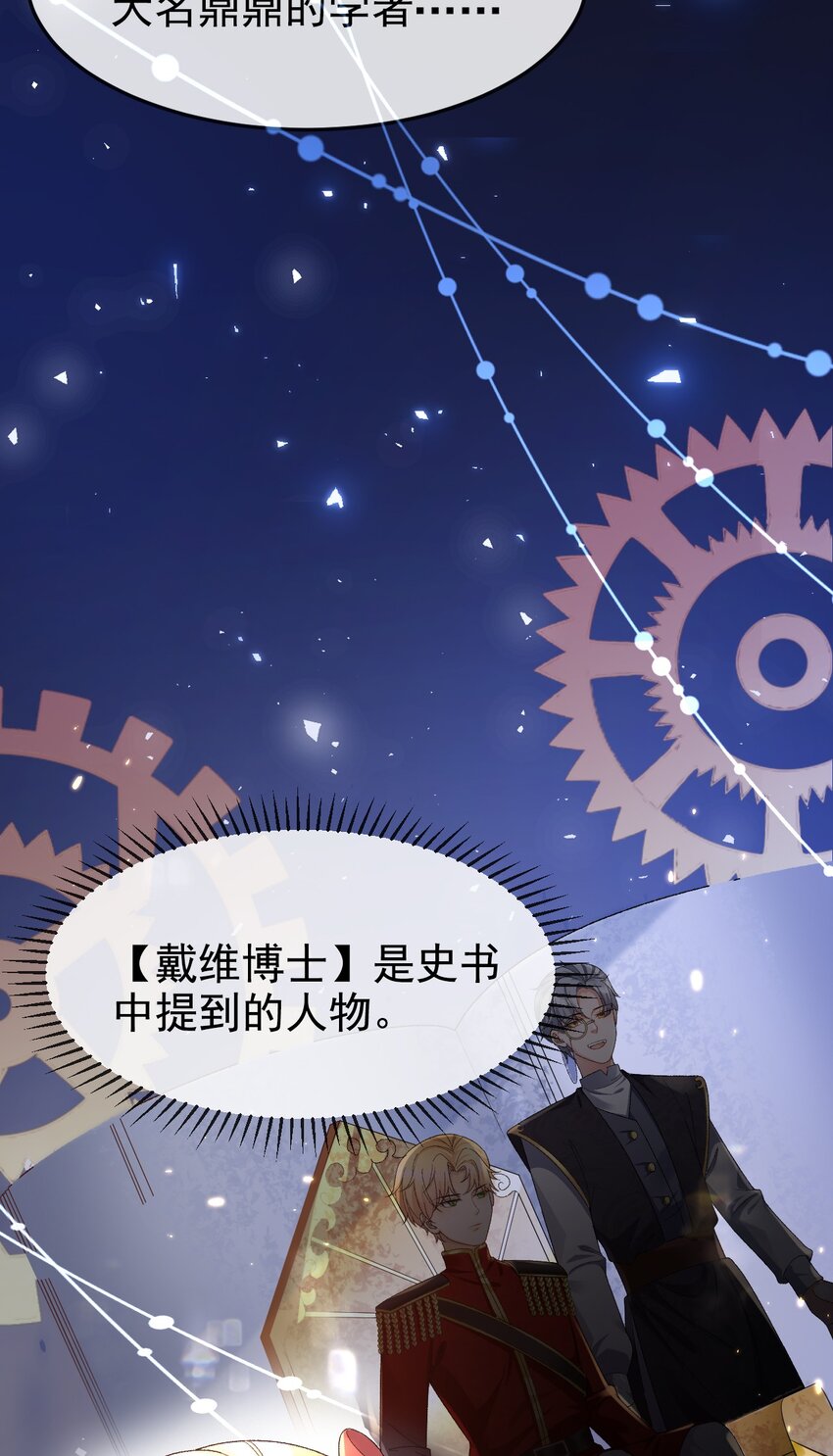 第13话 不速之客10