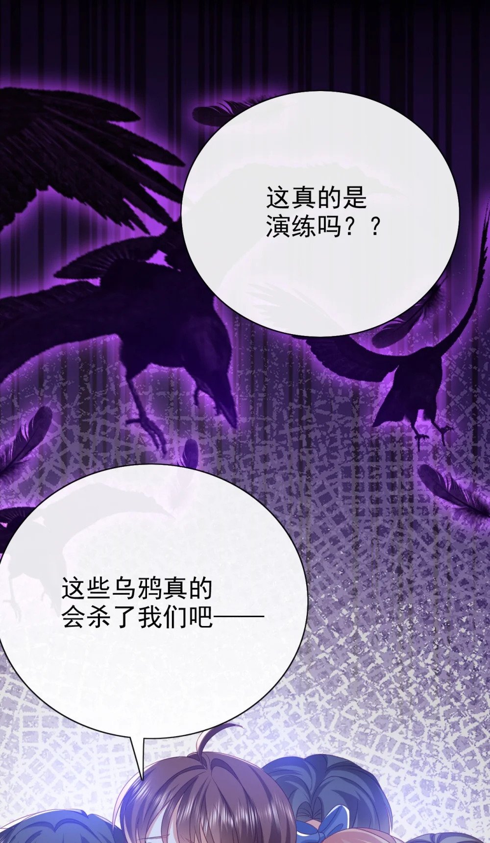 第51话 试炼7