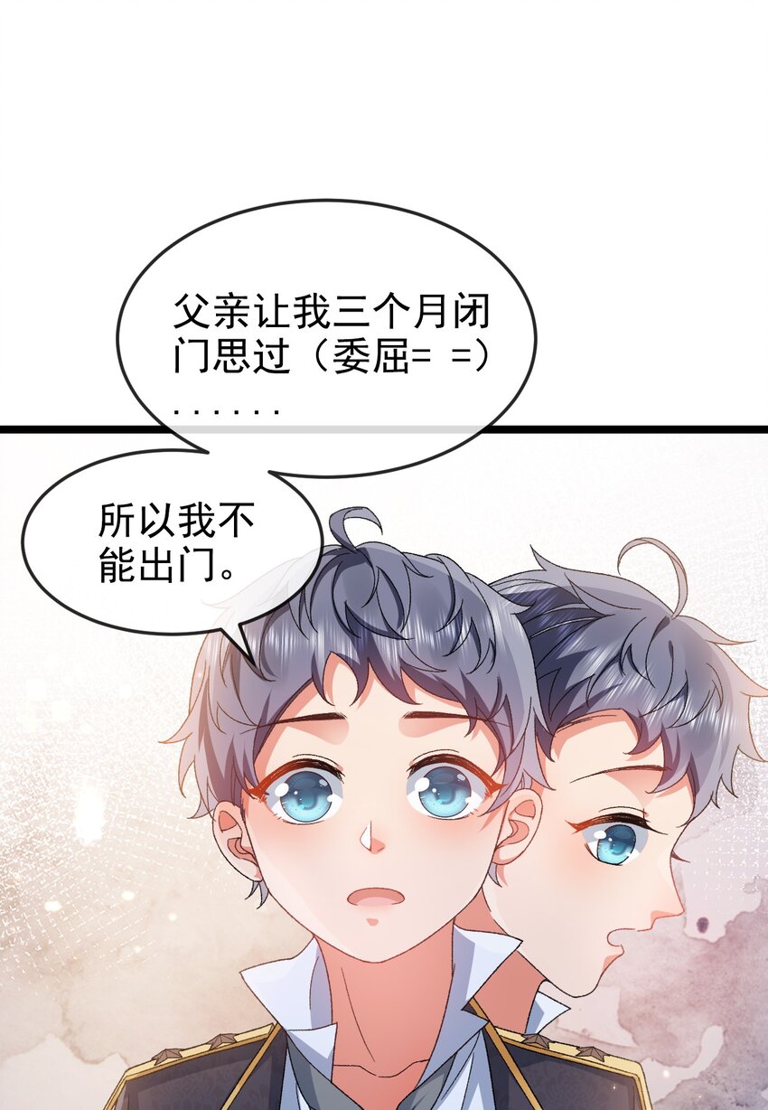 第5话 那我就勉为其难喜欢你吧12