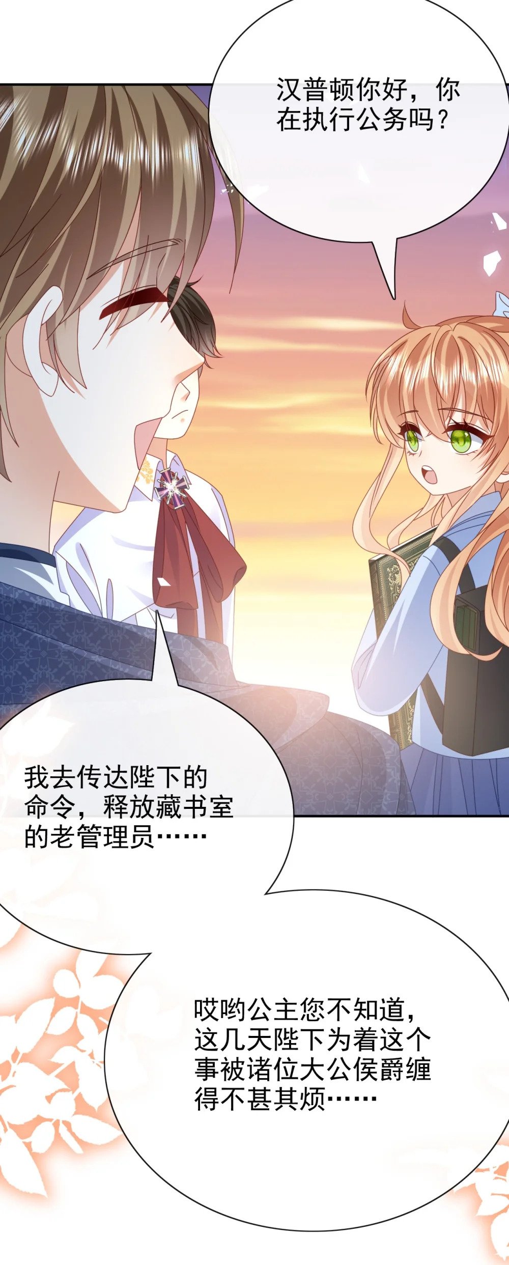 第61话 太好了35
