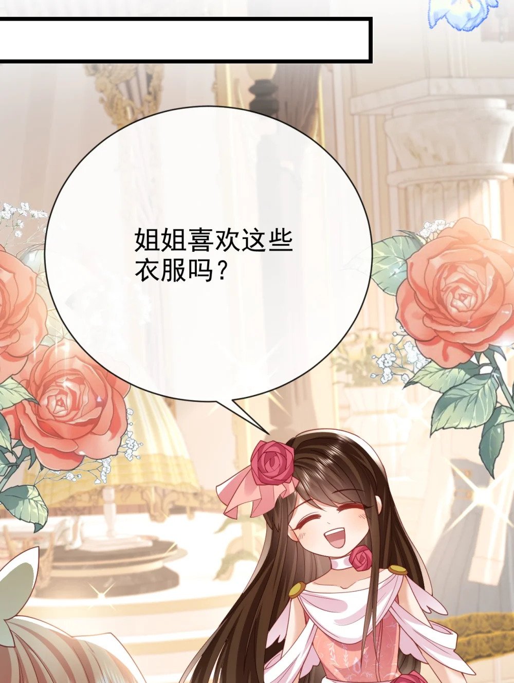 第44话 陪我玩23