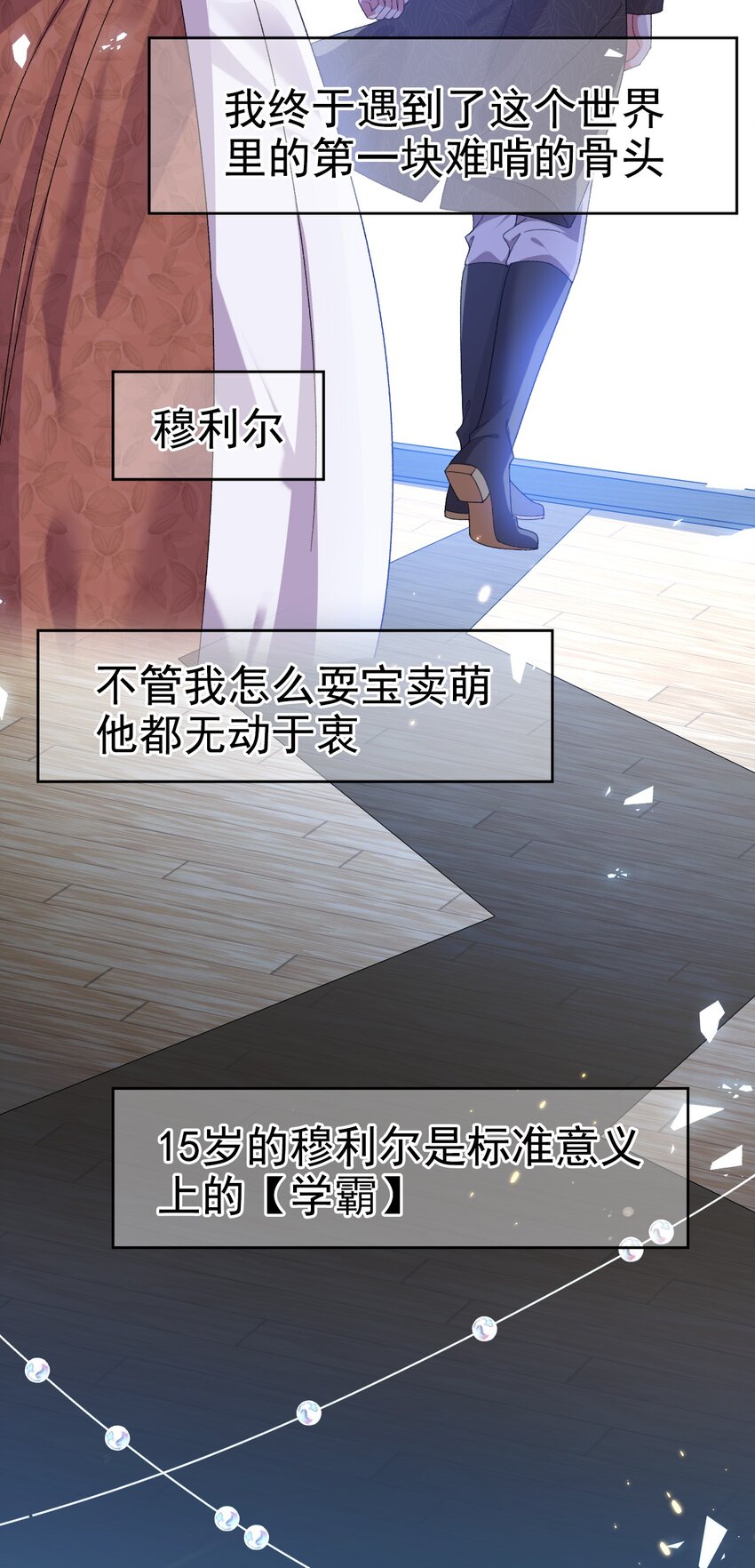 第10话 我要照顾妹妹15