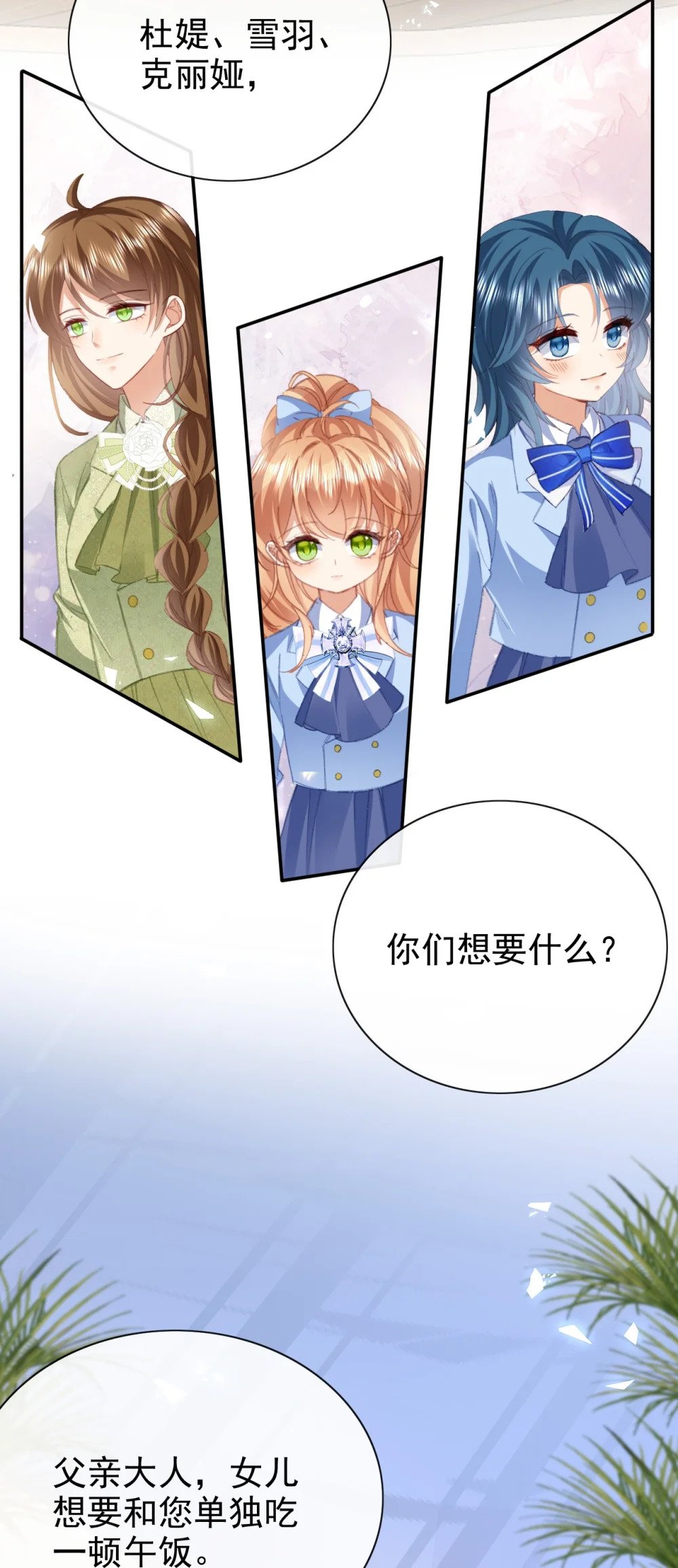 第67话 危险逼近11